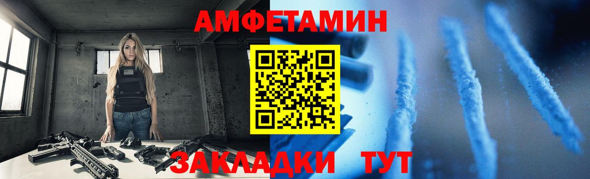Тында  Amphetamine  Амфетамин  Вход с VPN  Amphetamine Premium 