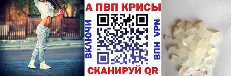А ПВП кристаллы  купить   Тында 