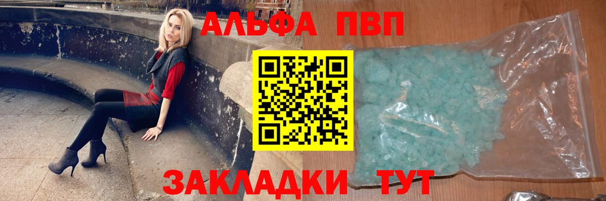 Тында  Alpha-PVP крисы CK  Вход с VPN  A PVP Crystall  Альфа ПВП СК КРИС 