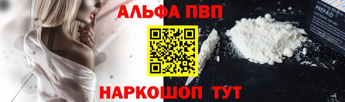 A-PVP мука Тында