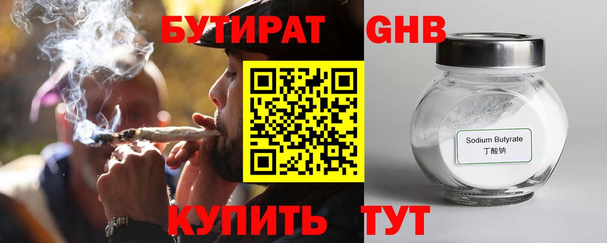 Бутират вода  Бутират  Тында  Вход с VPN 