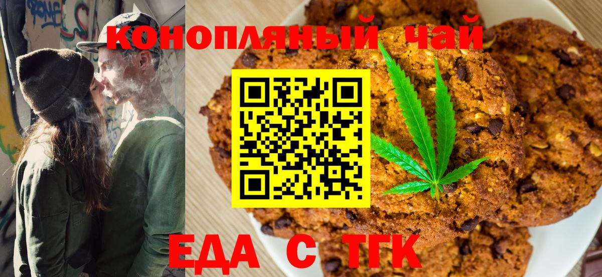Canna-Cookies марихуана  Вход с VPN  Тында 