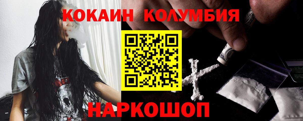 Кокаин Перу Тында