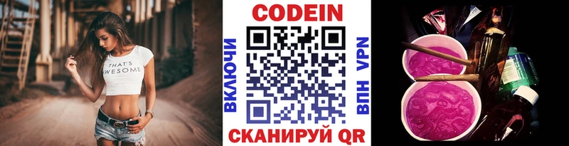 ОМГ ОМГ зеркало Тында Codein напиток Lean (лин) как найти закладки
