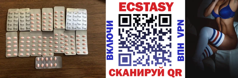 Экстази XTC  Тында 