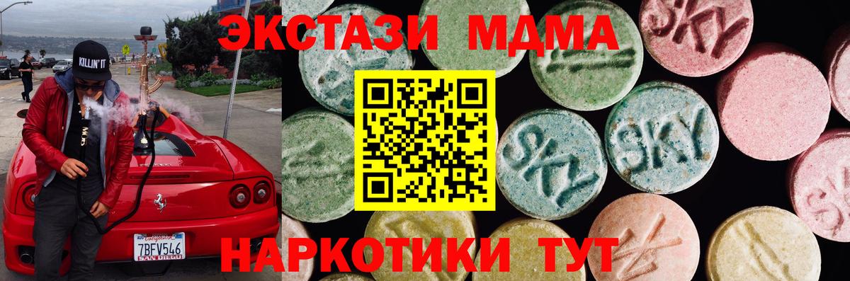 Тында  Экстази  Вход с VPN  мориарти клад  Экстази 300 mg  Экстази DUBAI 