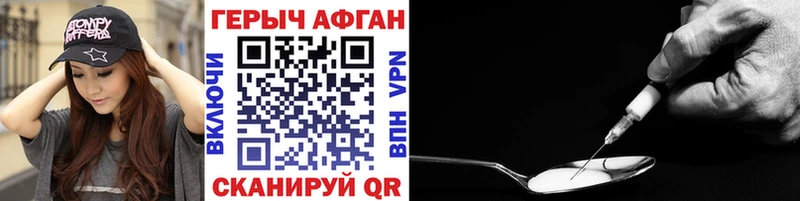 Героин афганец  hydra как войти  Тында 