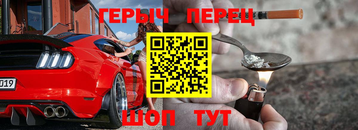 Тында  ГЕРОИН  Вход с VPN  ГЕРОИН гречка 