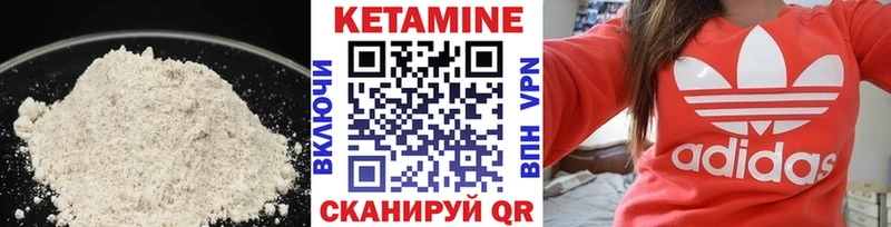 Кетамин VHQ  Тында 