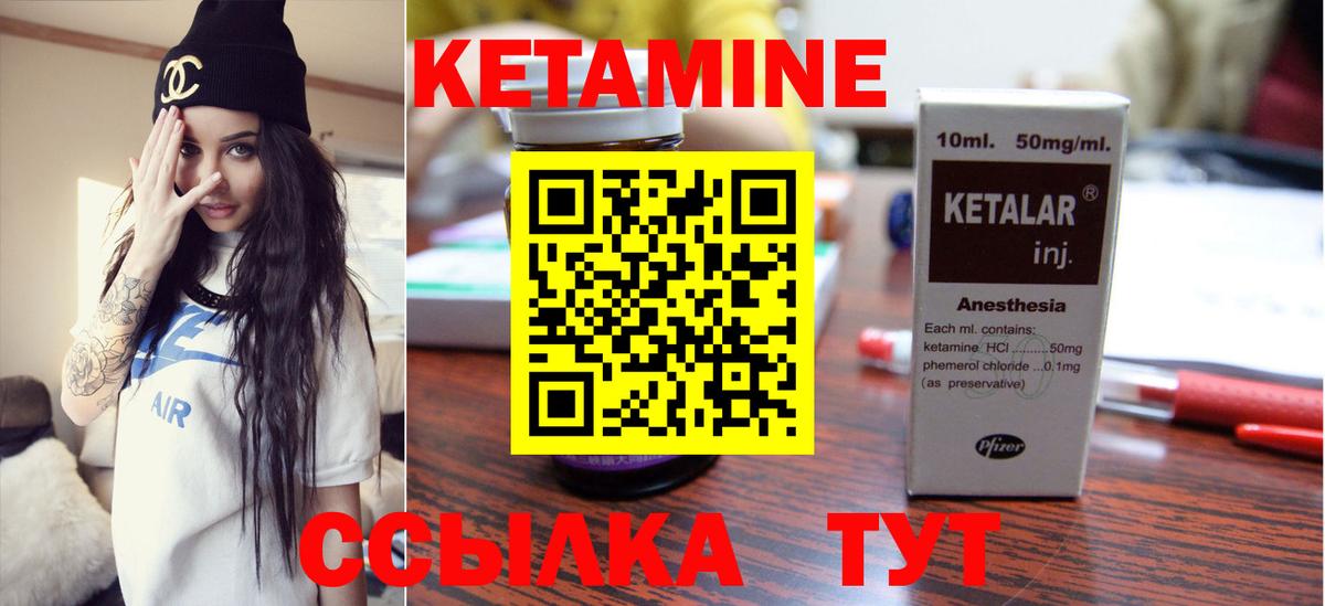 Тында  КЕТАМИН ketamine  Вход с VPN 