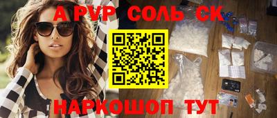 метамфетамин Наро-Фоминск