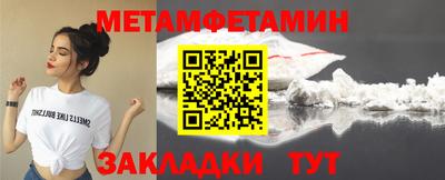 метамфетамин Наро-Фоминск