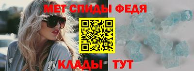метамфетамин Наро-Фоминск