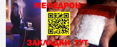метамфетамин Наро-Фоминск