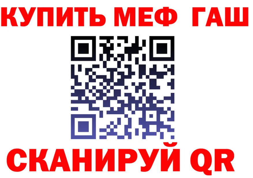 ГАШ убойный вход площадка mega Тында