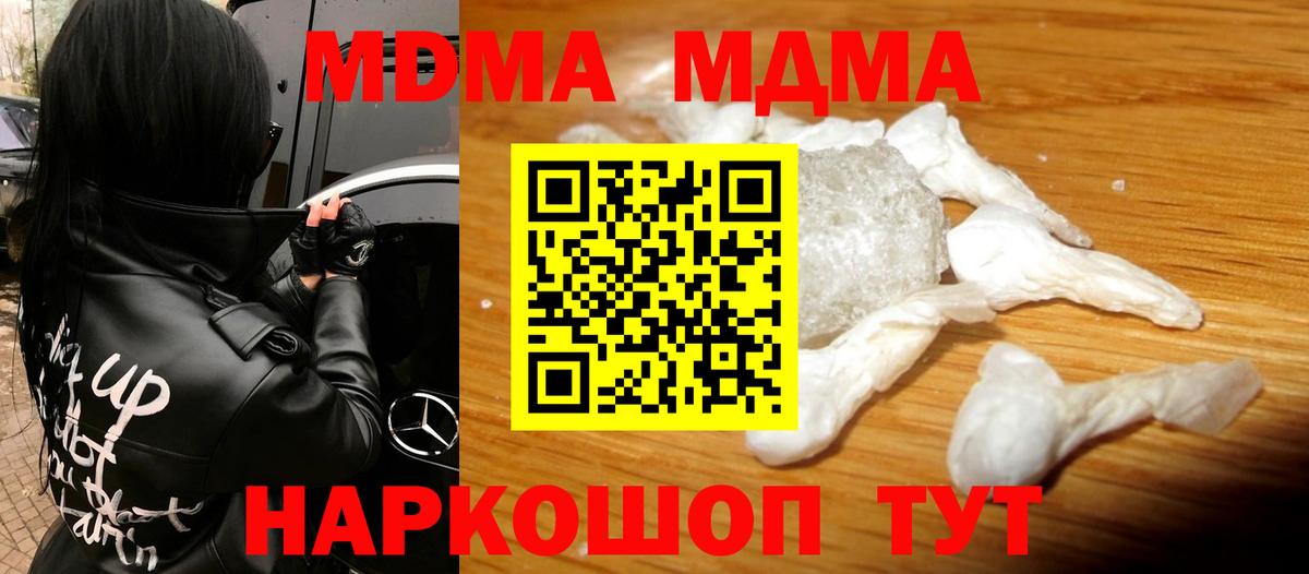 МДМА  Вход с VPN  Тында  МДМА кристаллы 