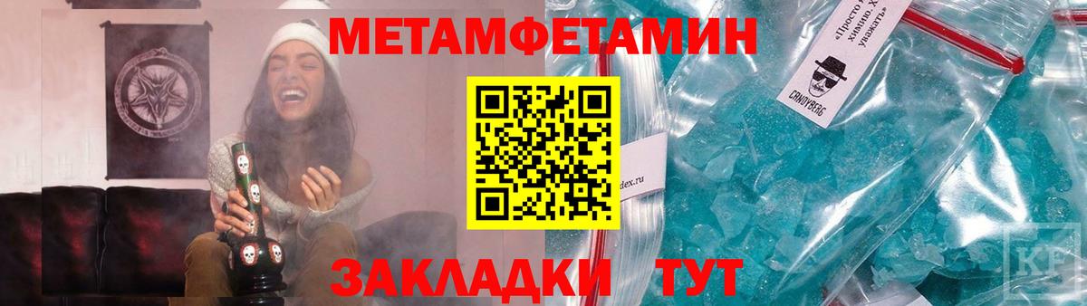 Метамфетамин  Метамфетамин Methamphetamine  Метамфетамин Methamphetamine  Вход с VPN  Тында 