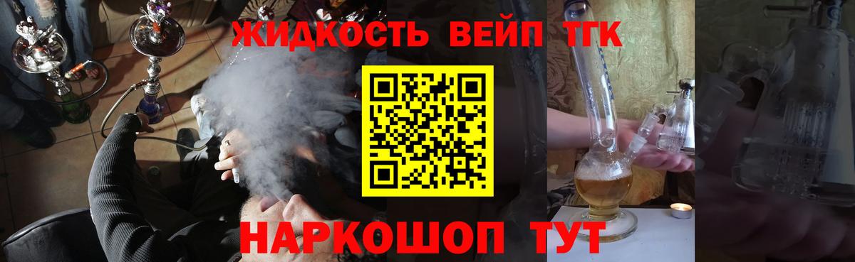 Тында  Дистиллят ТГК THC oil  Вход с VPN 